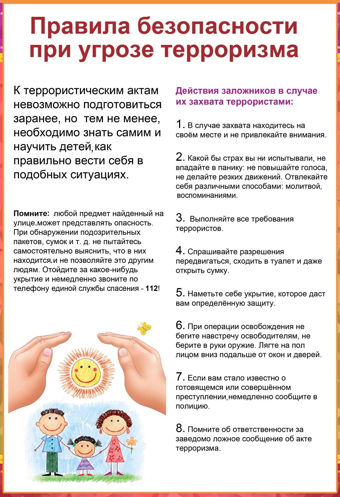 для родителей.jpg